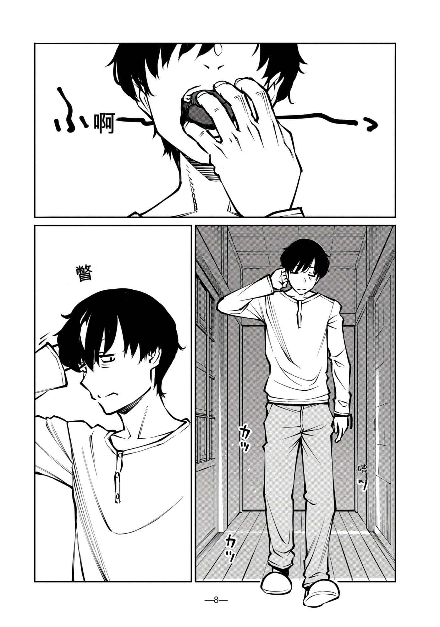 第 8 卷 第 171 页