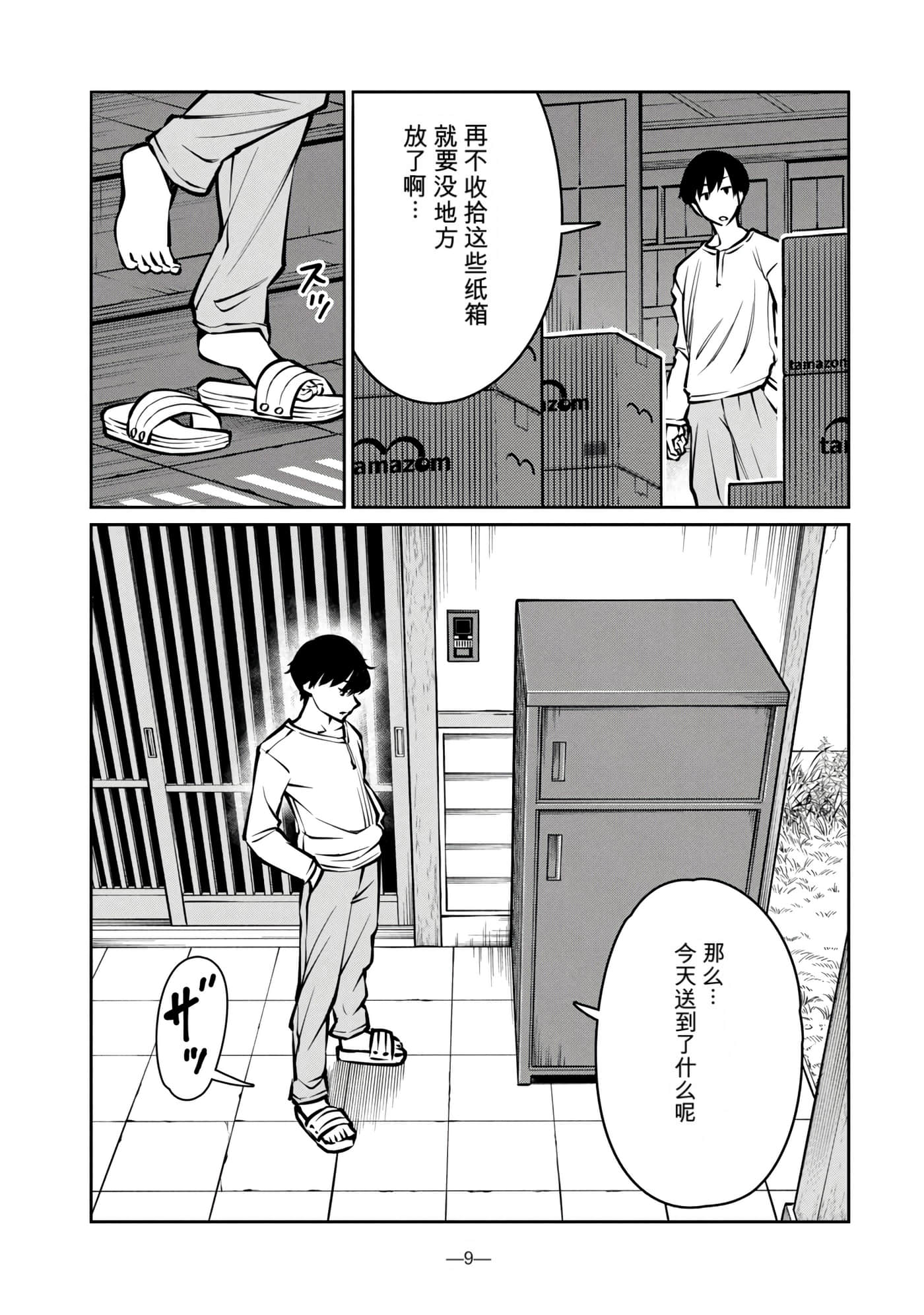 第 8 卷 第 172 页