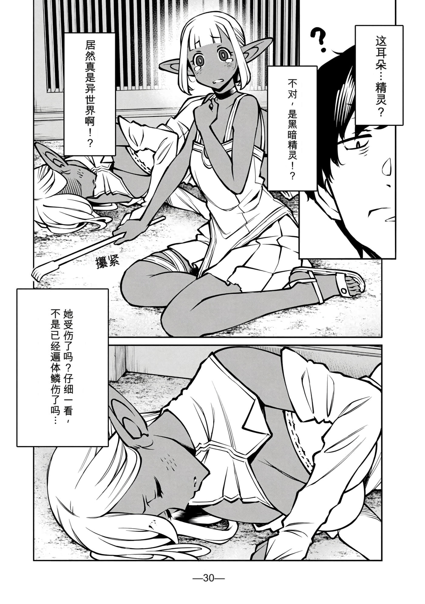 第 8 卷 第 193 页