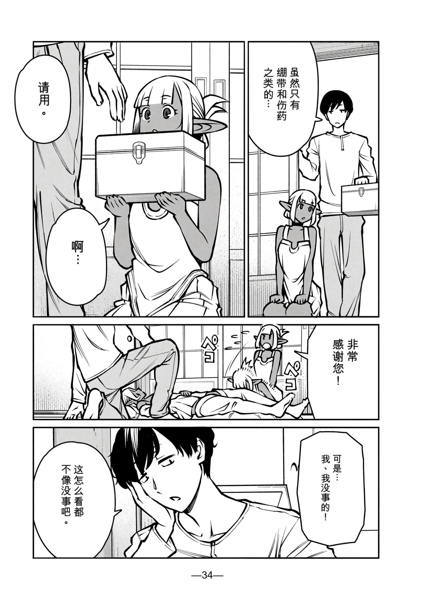 第 8 卷 第 197 页