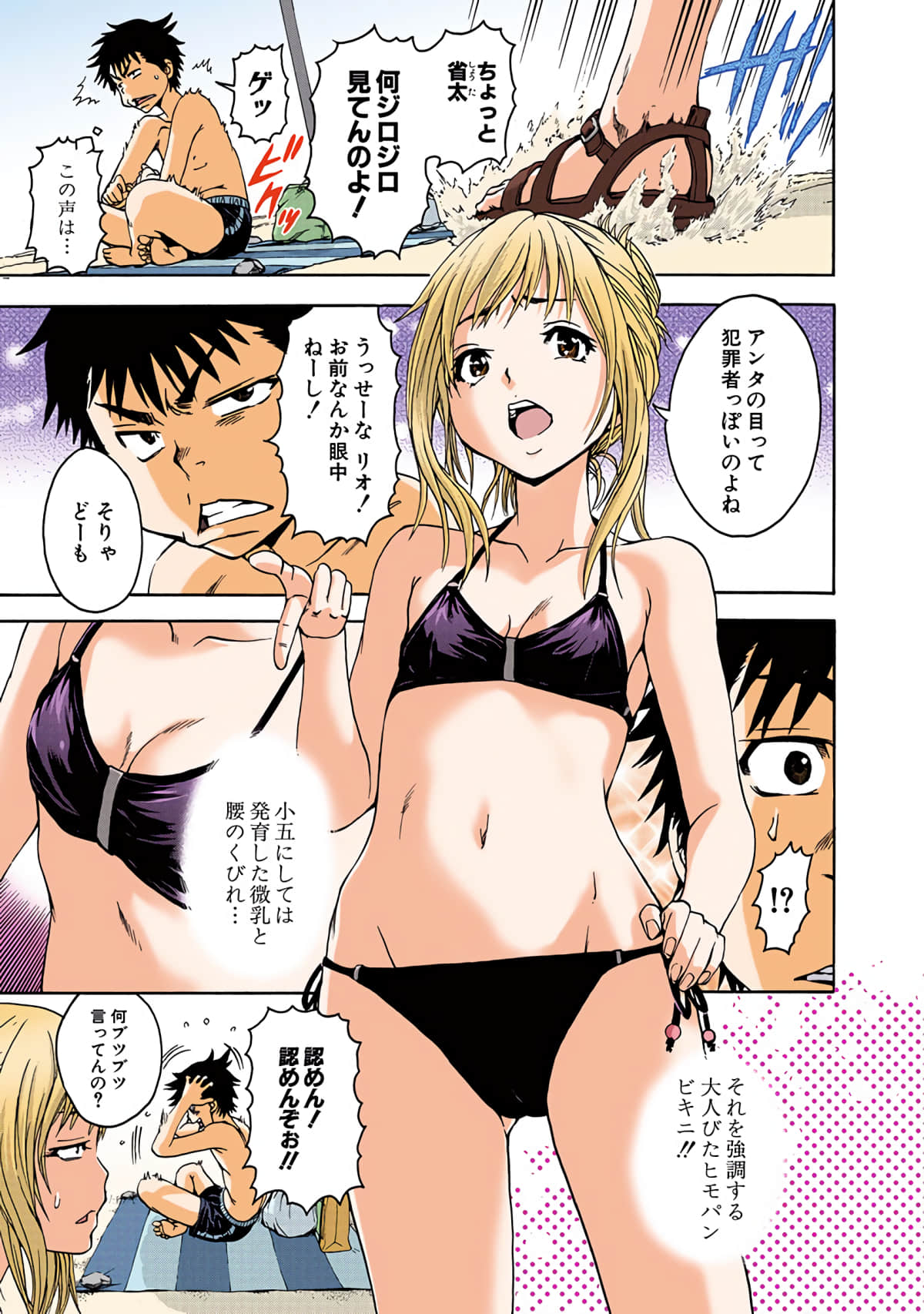 第 3全彩生肉 卷 第 6 页