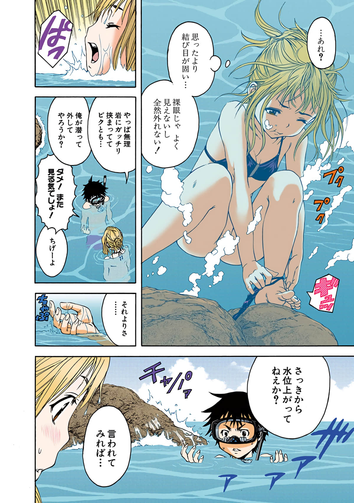 第 3全彩生肉 卷 第 15 页