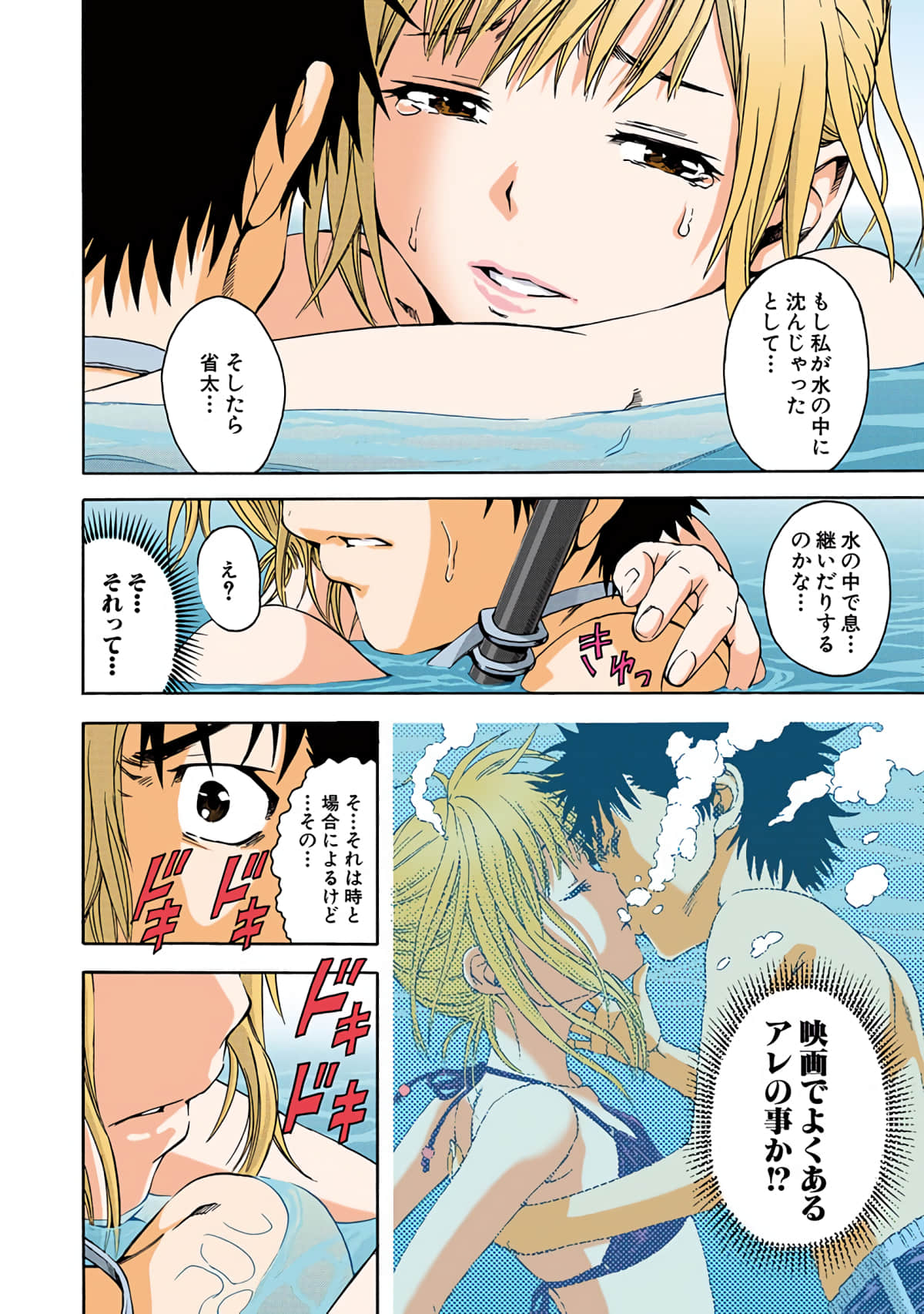 第 3全彩生肉 卷 第 19 页