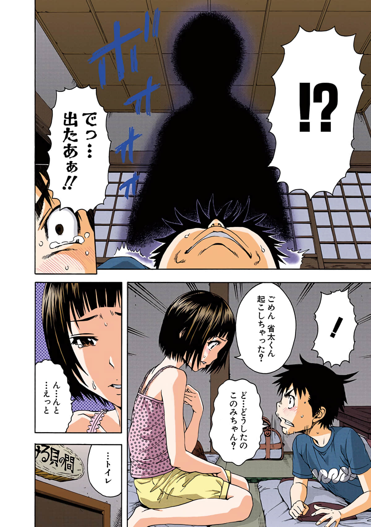 第 3全彩生肉 卷 第 29 页