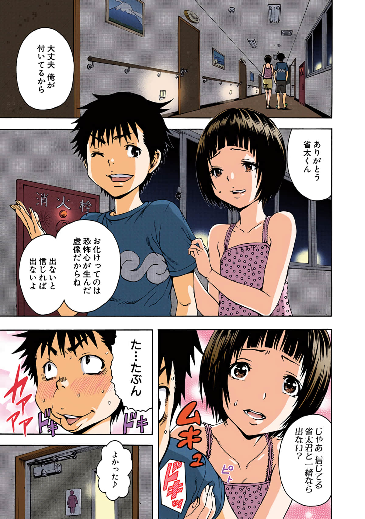 第 3全彩生肉 卷 第 30 页