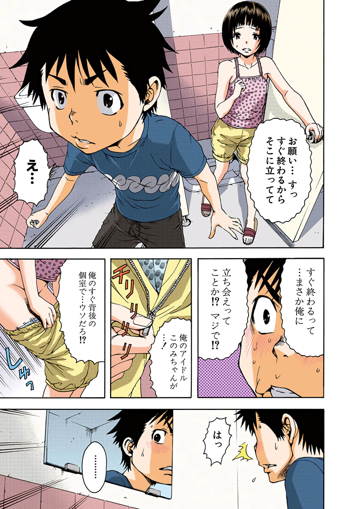 第 3全彩生肉 卷 第 32 页