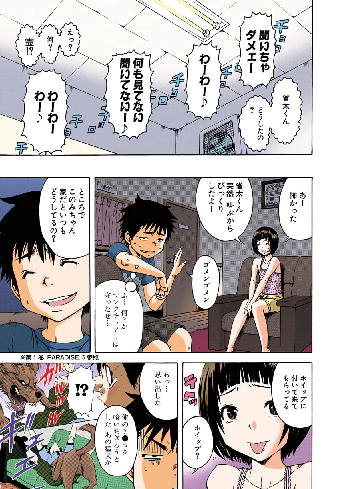 第 3全彩生肉 卷 第 34 页