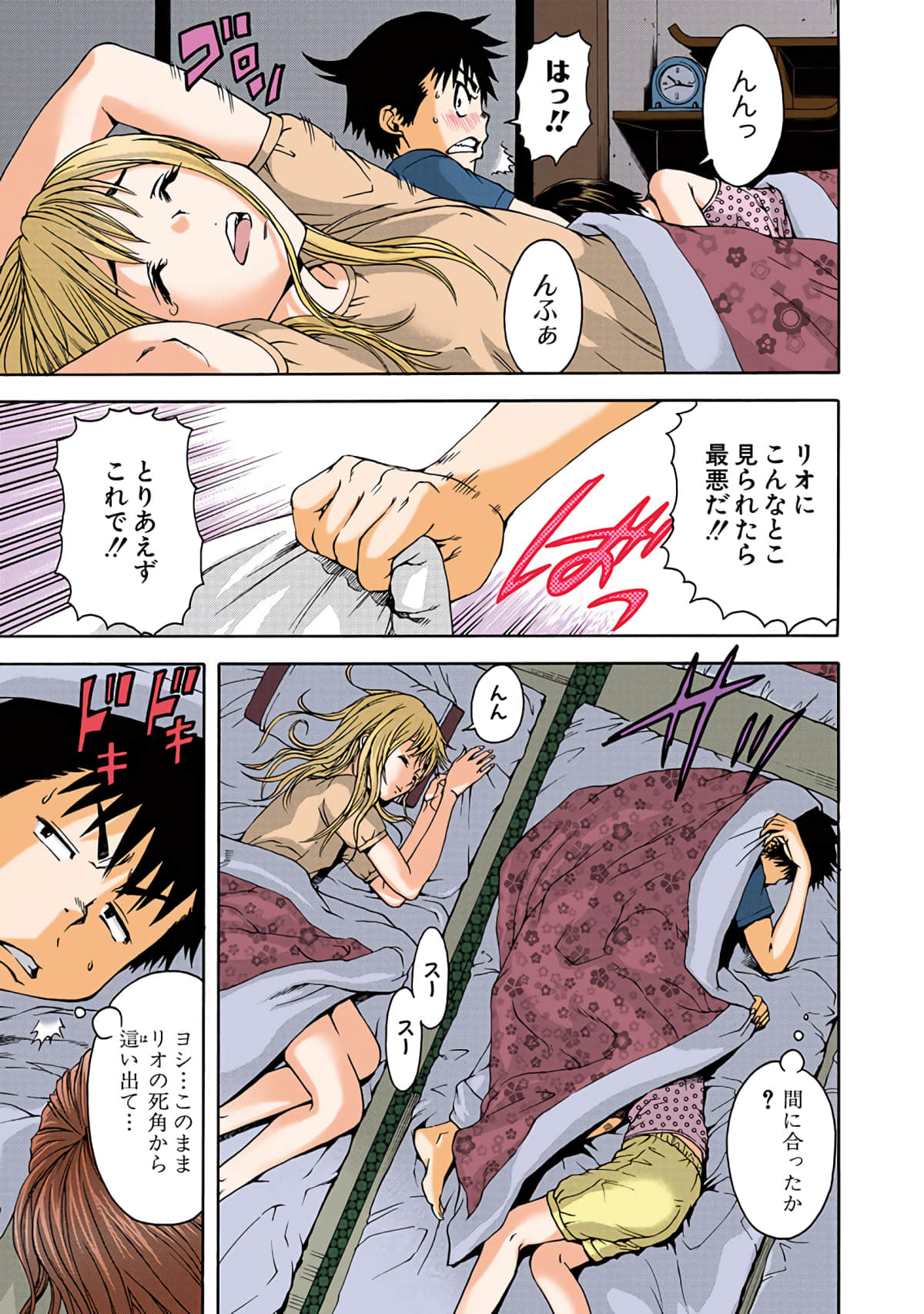 第 3全彩生肉 卷 第 38 页