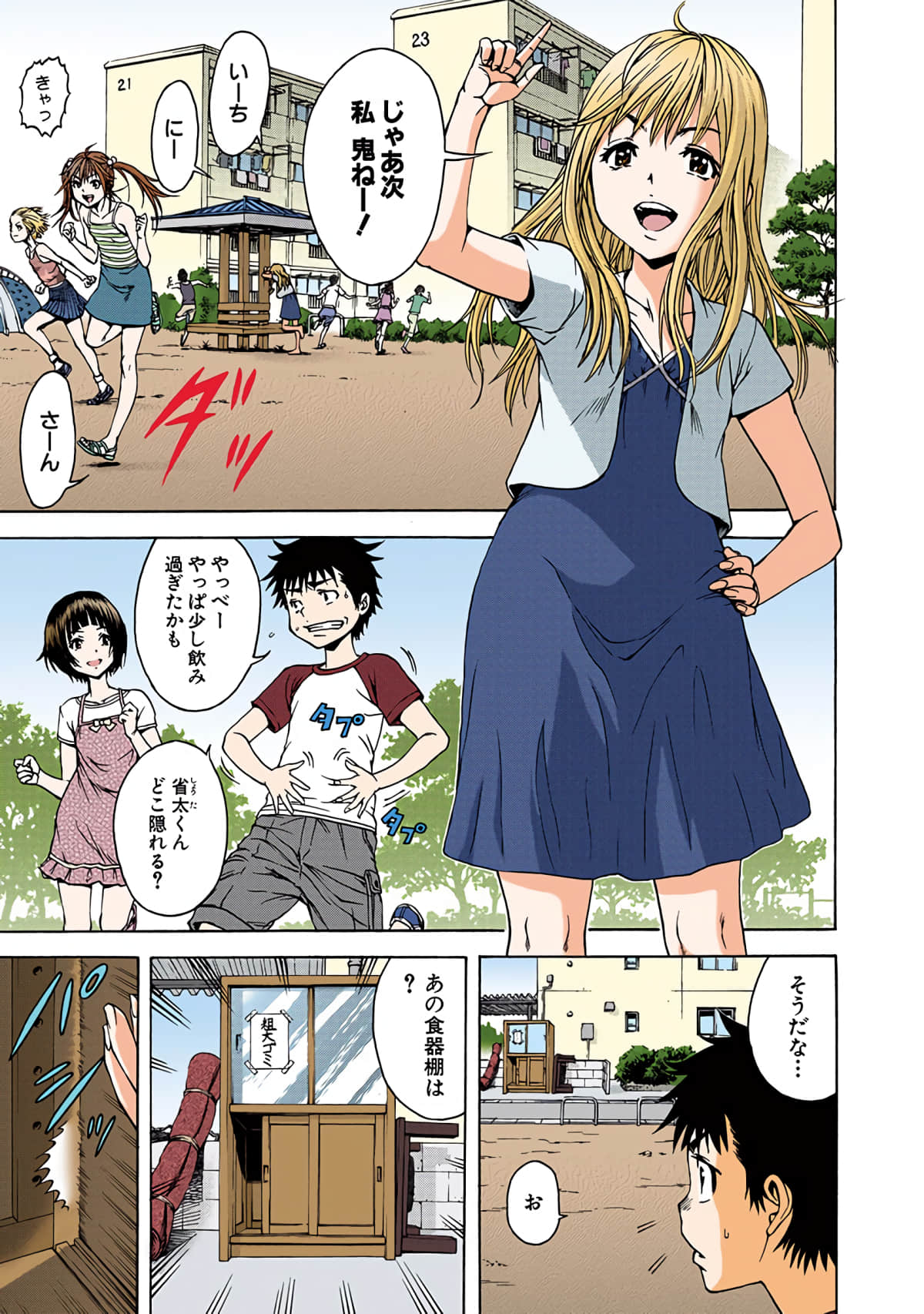第 3全彩生肉 卷 第 46 页