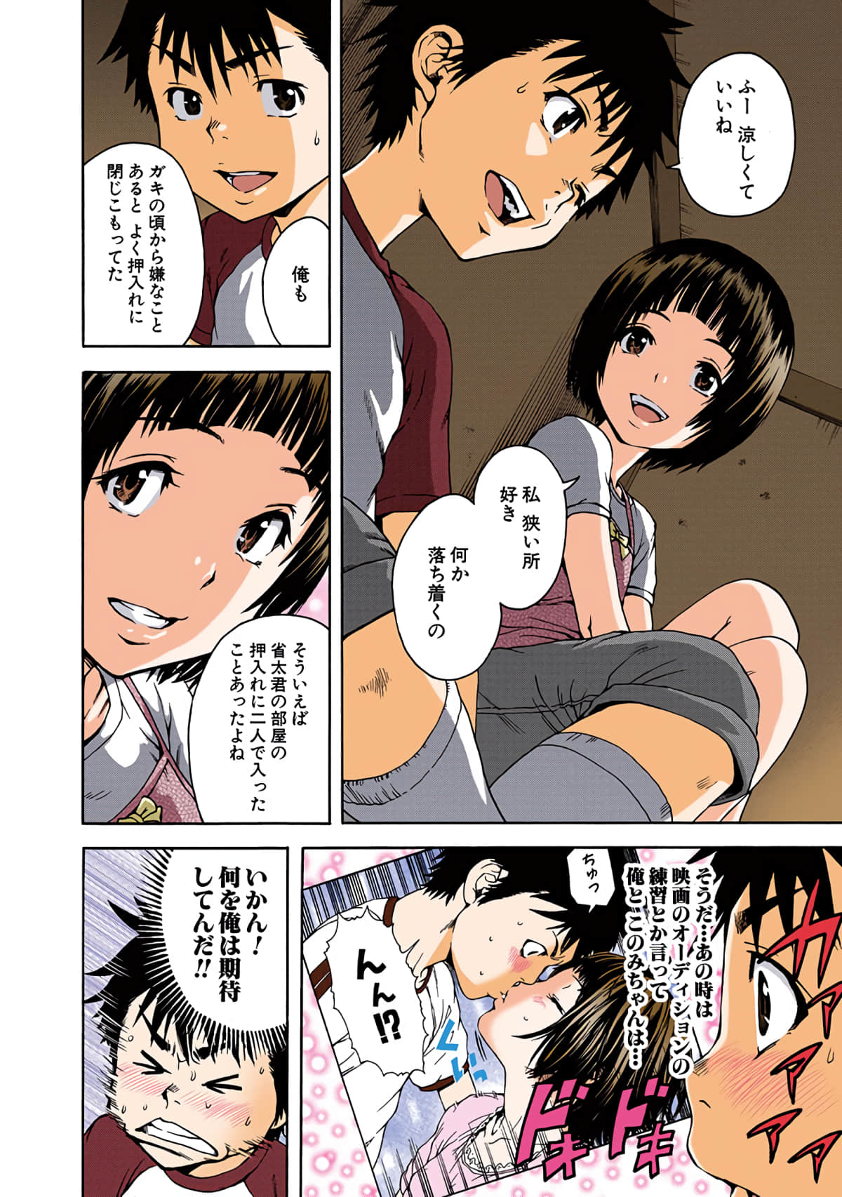 第 3全彩生肉 卷 第 47 页