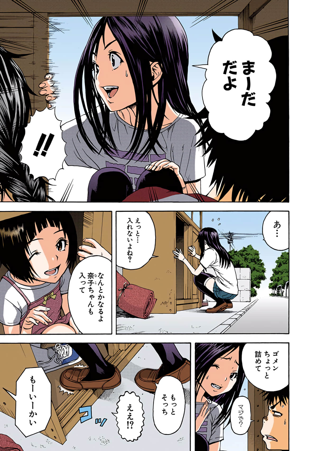 第 3全彩生肉 卷 第 50 页
