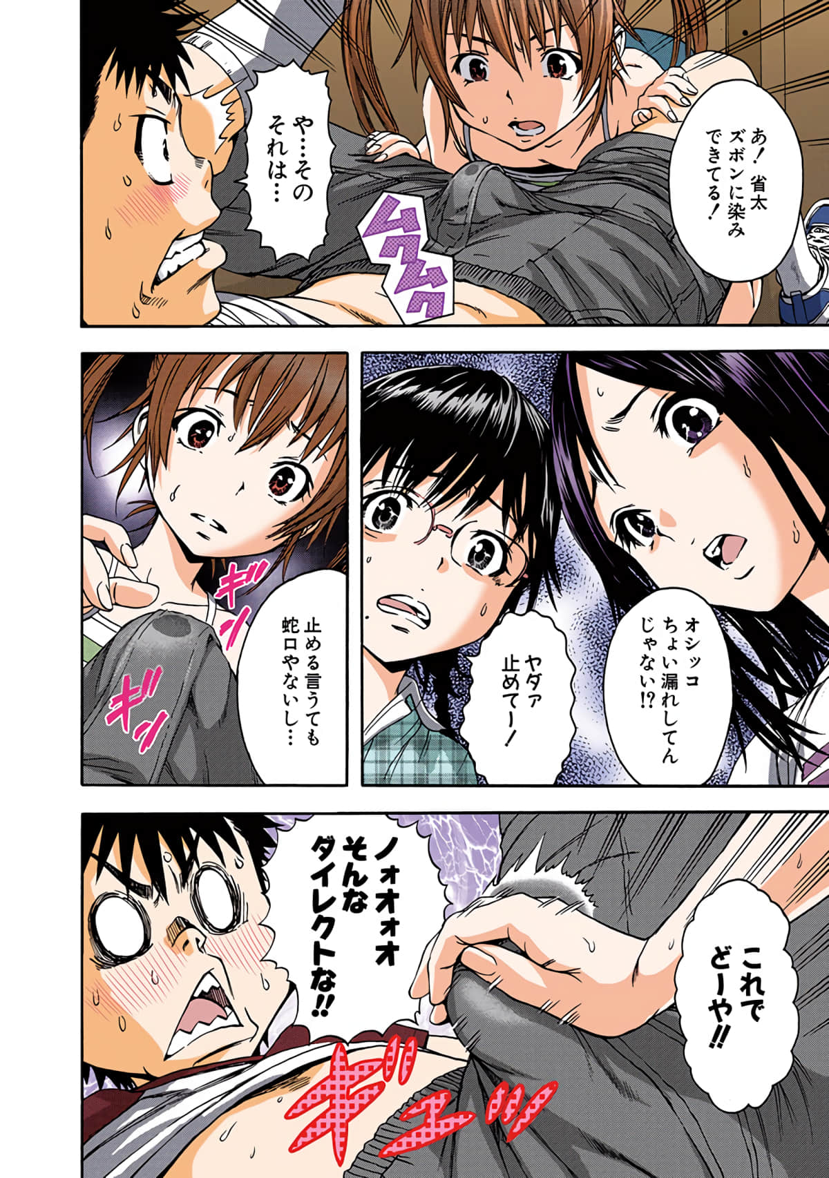 第 3全彩生肉 卷 第 57 页