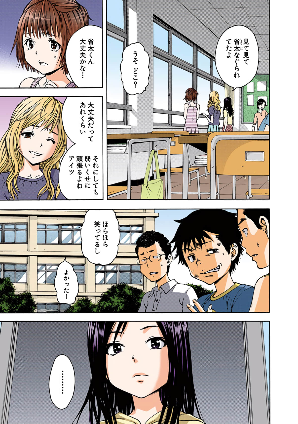 第 3全彩生肉 卷 第 62 页