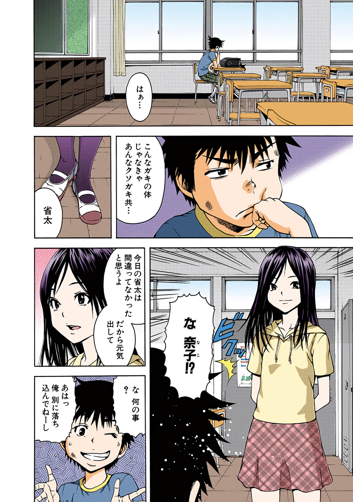 第 3全彩生肉 卷 第 63 页