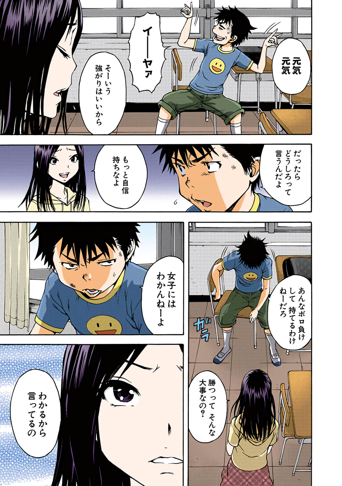 第 3全彩生肉 卷 第 64 页
