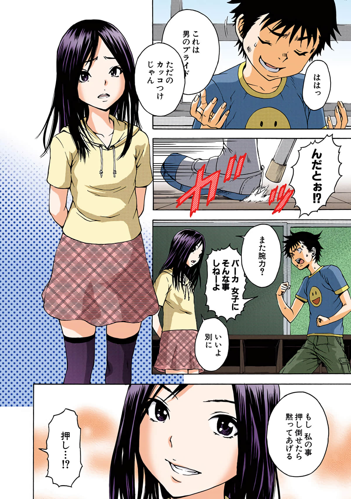 第 3全彩生肉 卷 第 65 页