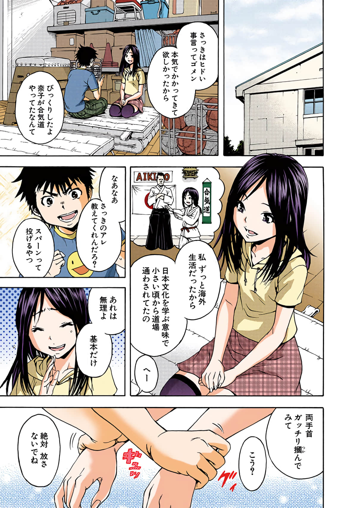 第 3全彩生肉 卷 第 68 页