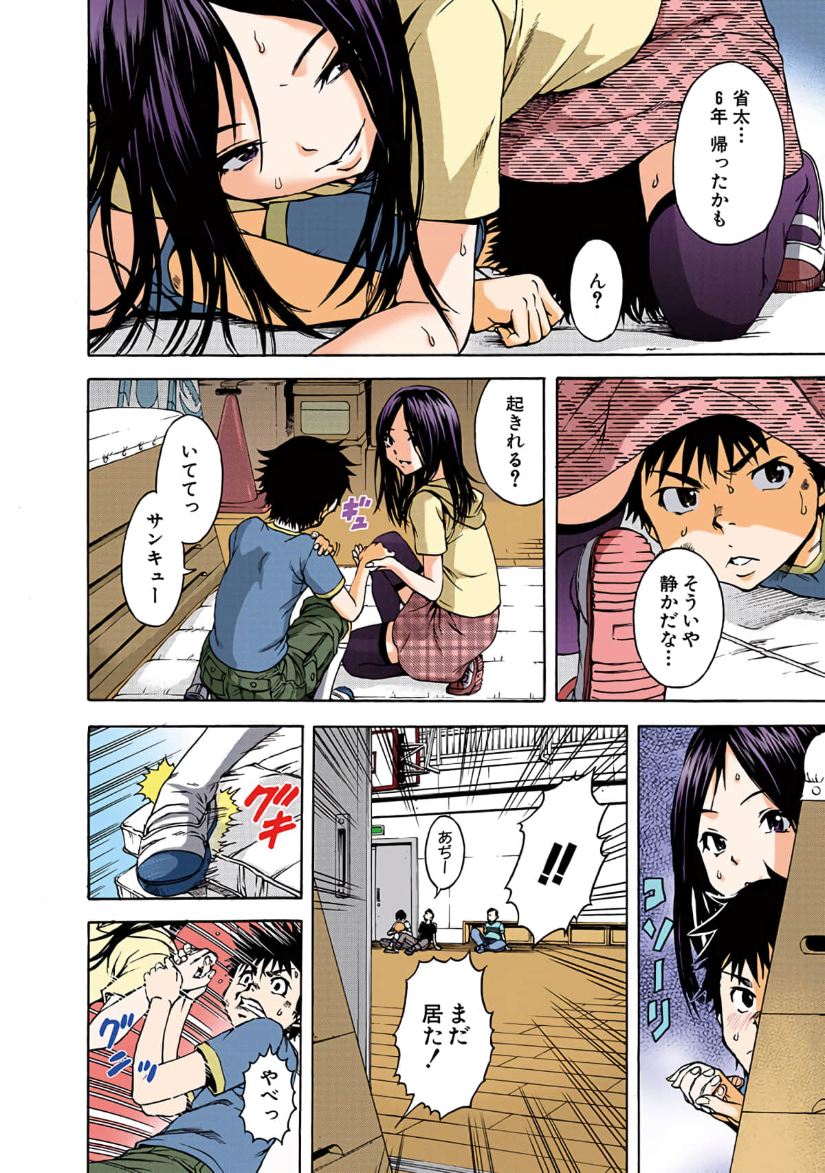 第 3全彩生肉 卷 第 75 页