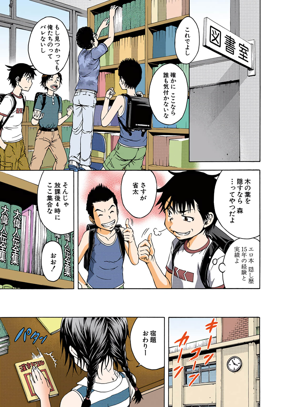 第 3全彩生肉 卷 第 82 页