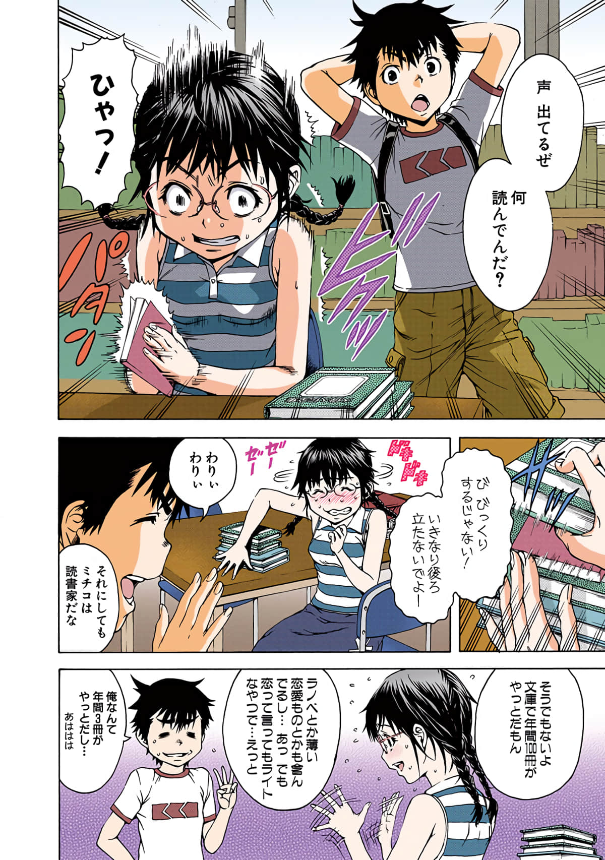 第 3全彩生肉 卷 第 85 页