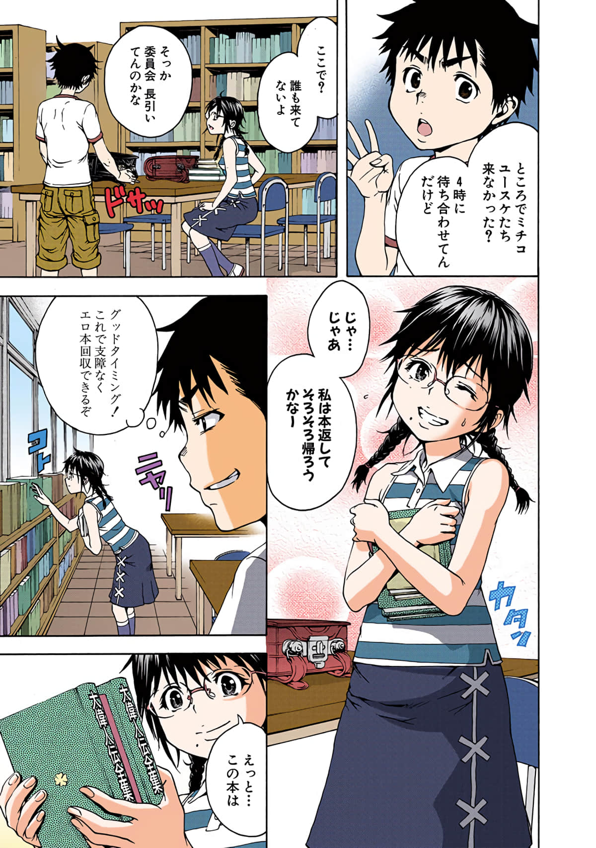 第 3全彩生肉 卷 第 86 页