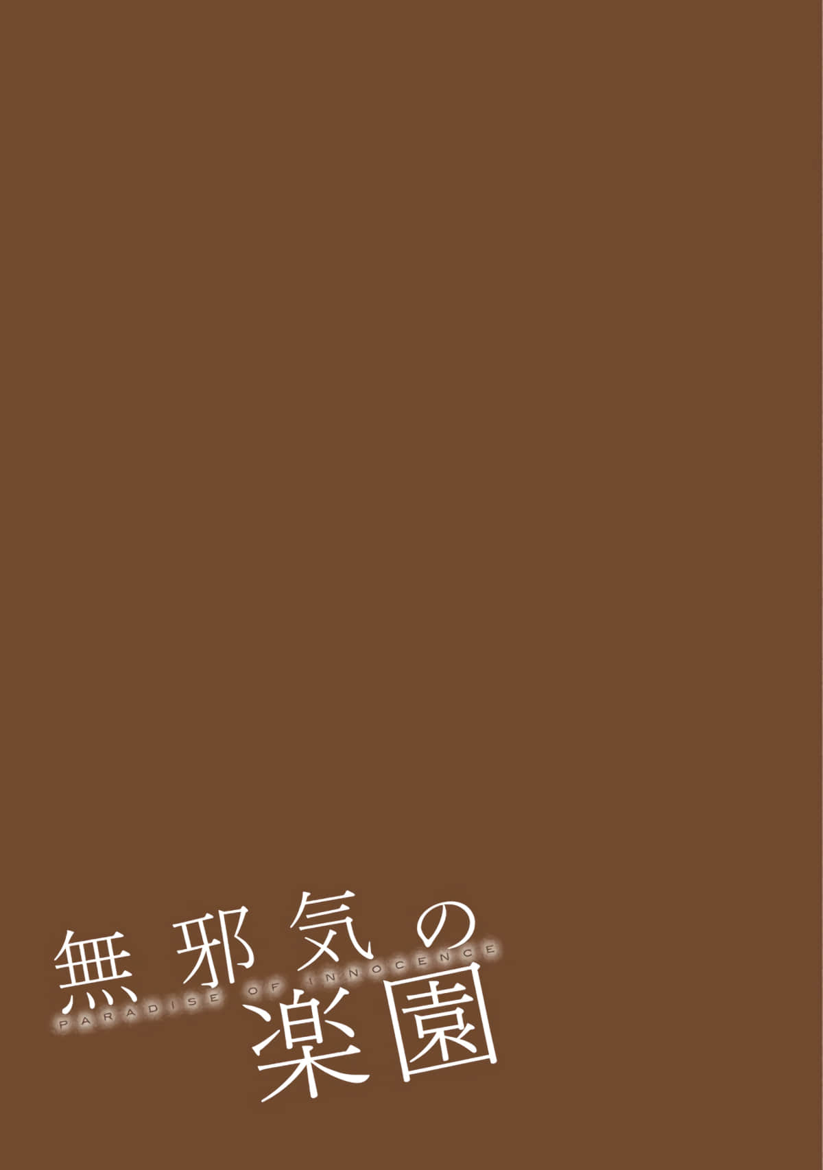 第 3全彩生肉 卷 第 100 页