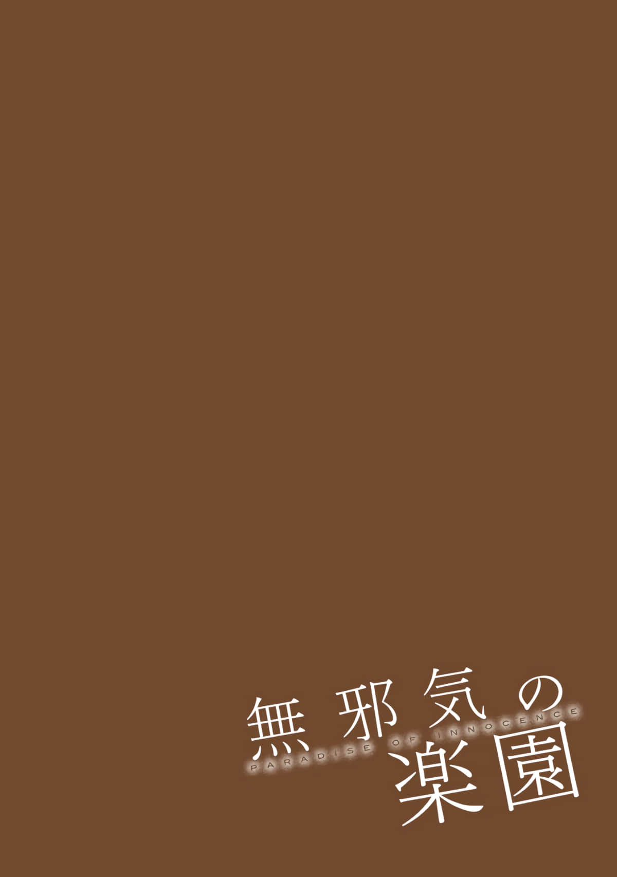 第 3全彩生肉 卷 第 101 页