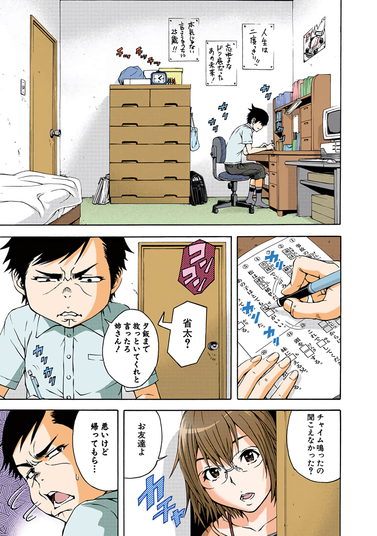 第 3全彩生肉 卷 第 106 页