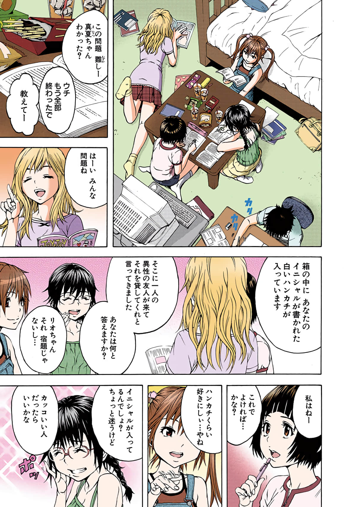 第 3全彩生肉 卷 第 108 页