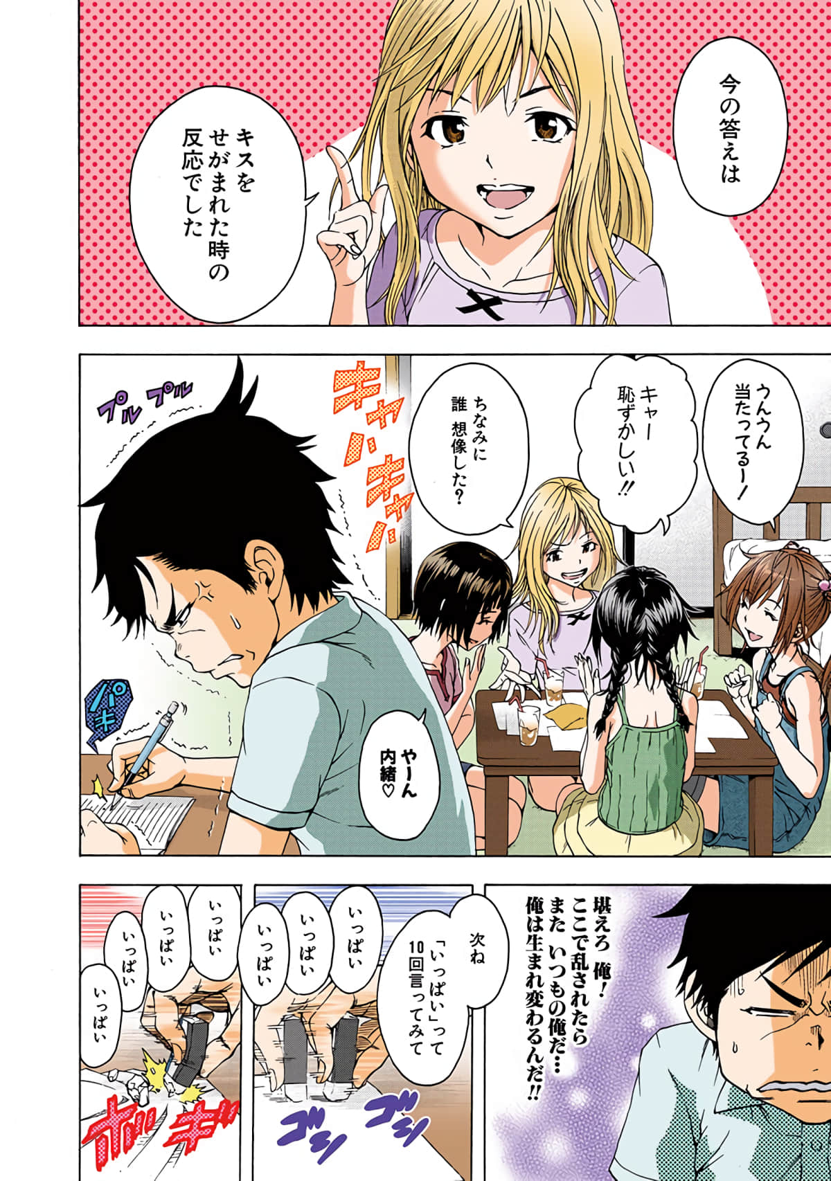 第 3全彩生肉 卷 第 109 页