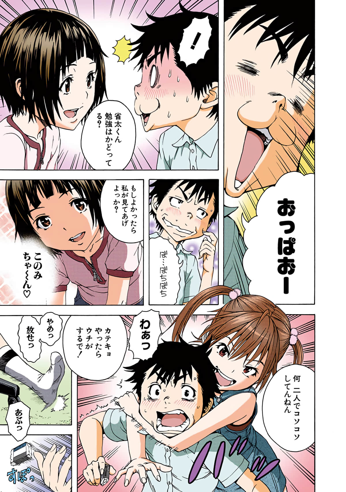 第 3全彩生肉 卷 第 110 页