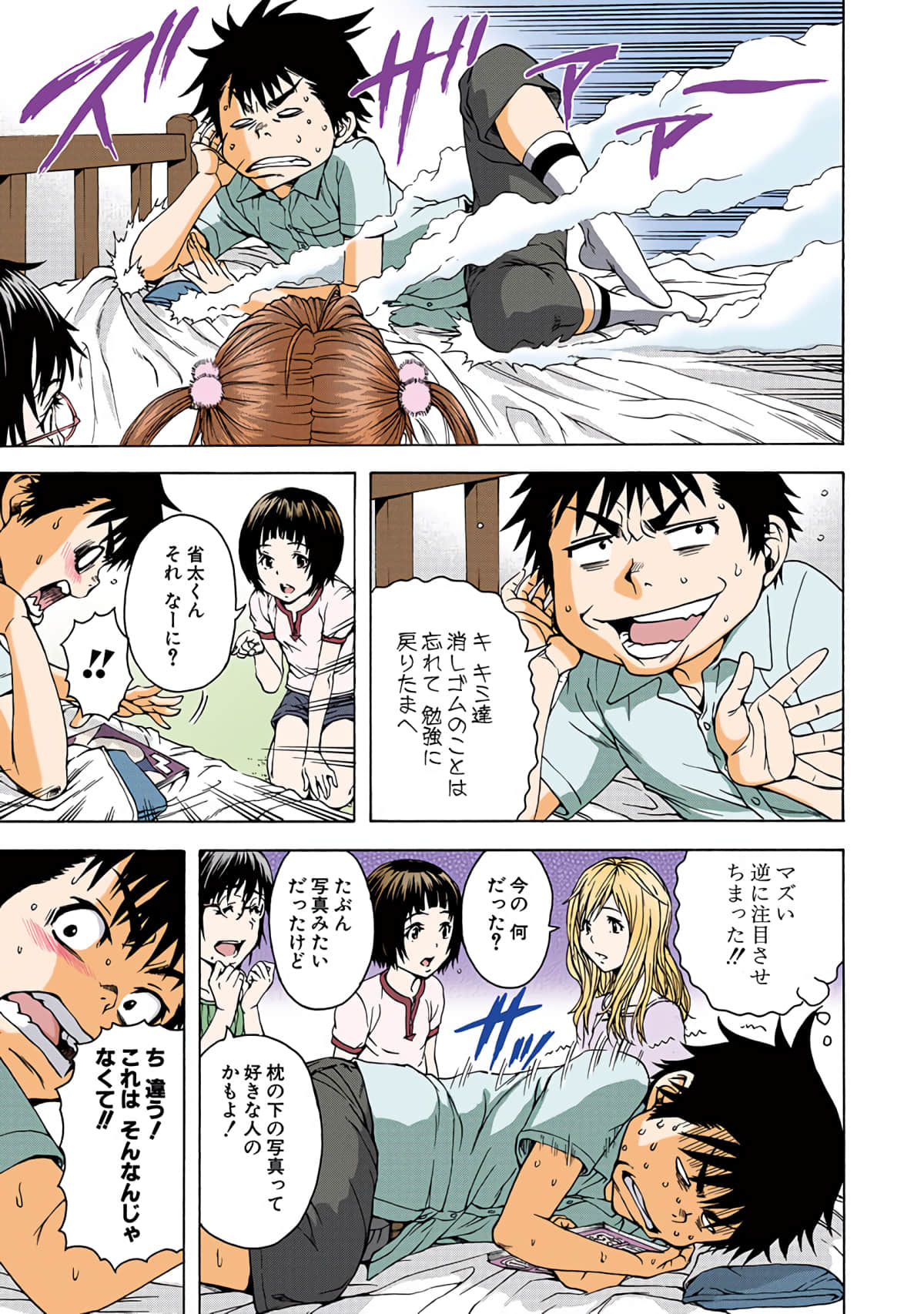 第 3全彩生肉 卷 第 114 页