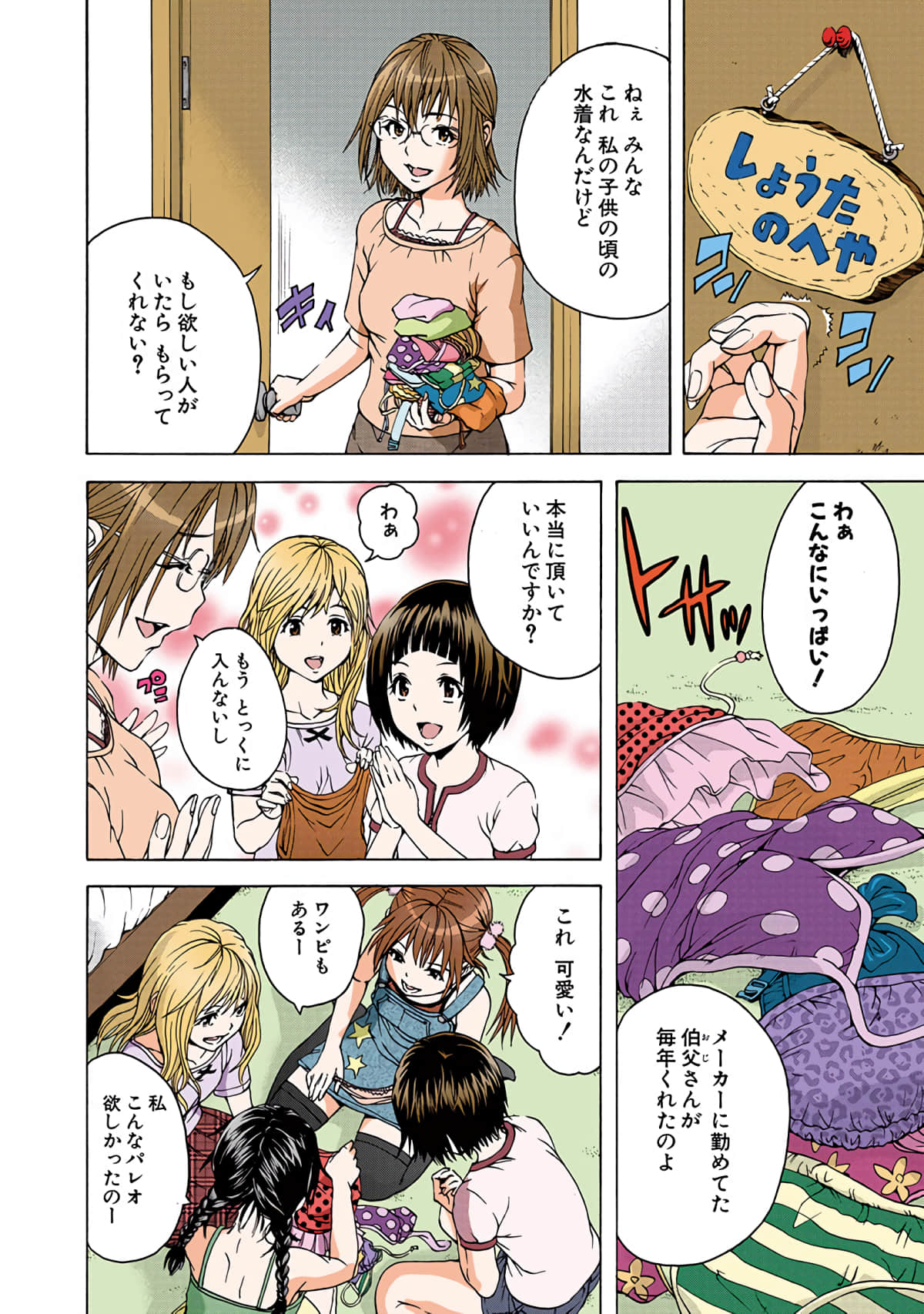 第 3全彩生肉 卷 第 117 页