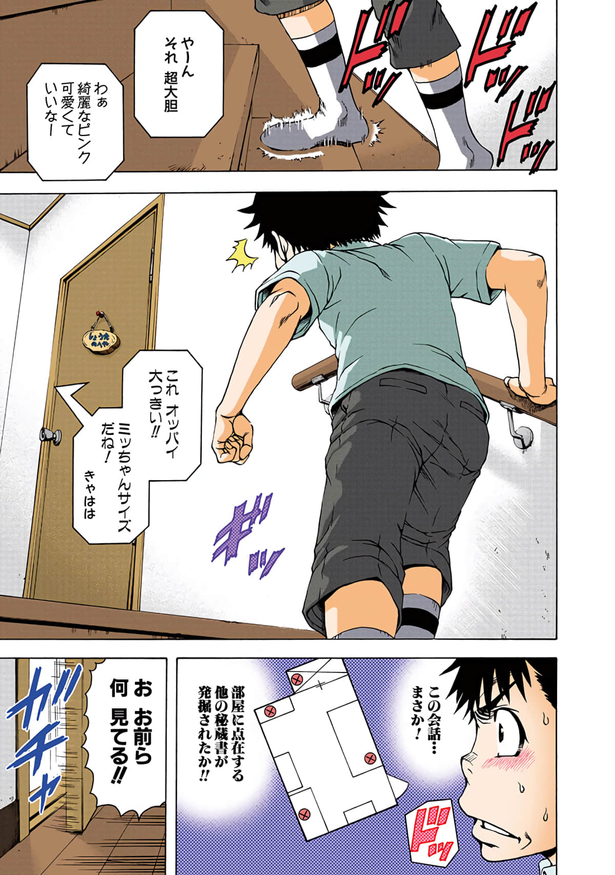第 3全彩生肉 卷 第 118 页