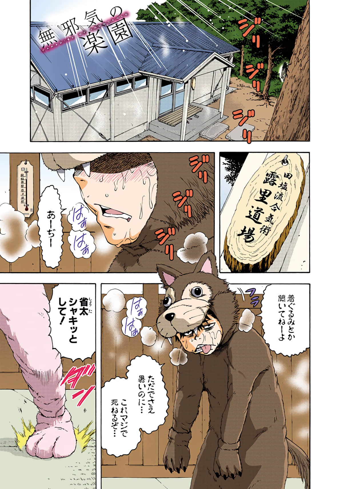第 3全彩生肉 卷 第 122 页