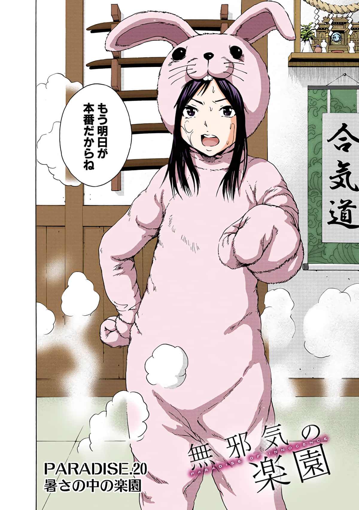第 3全彩生肉 卷 第 123 页