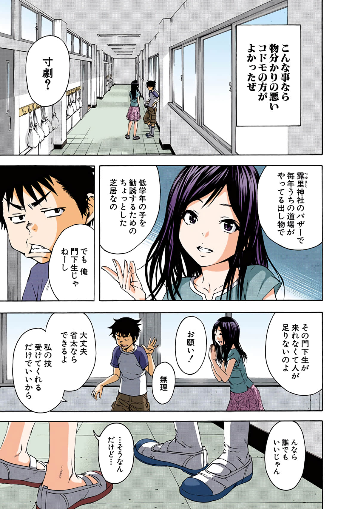 第 3全彩生肉 卷 第 124 页