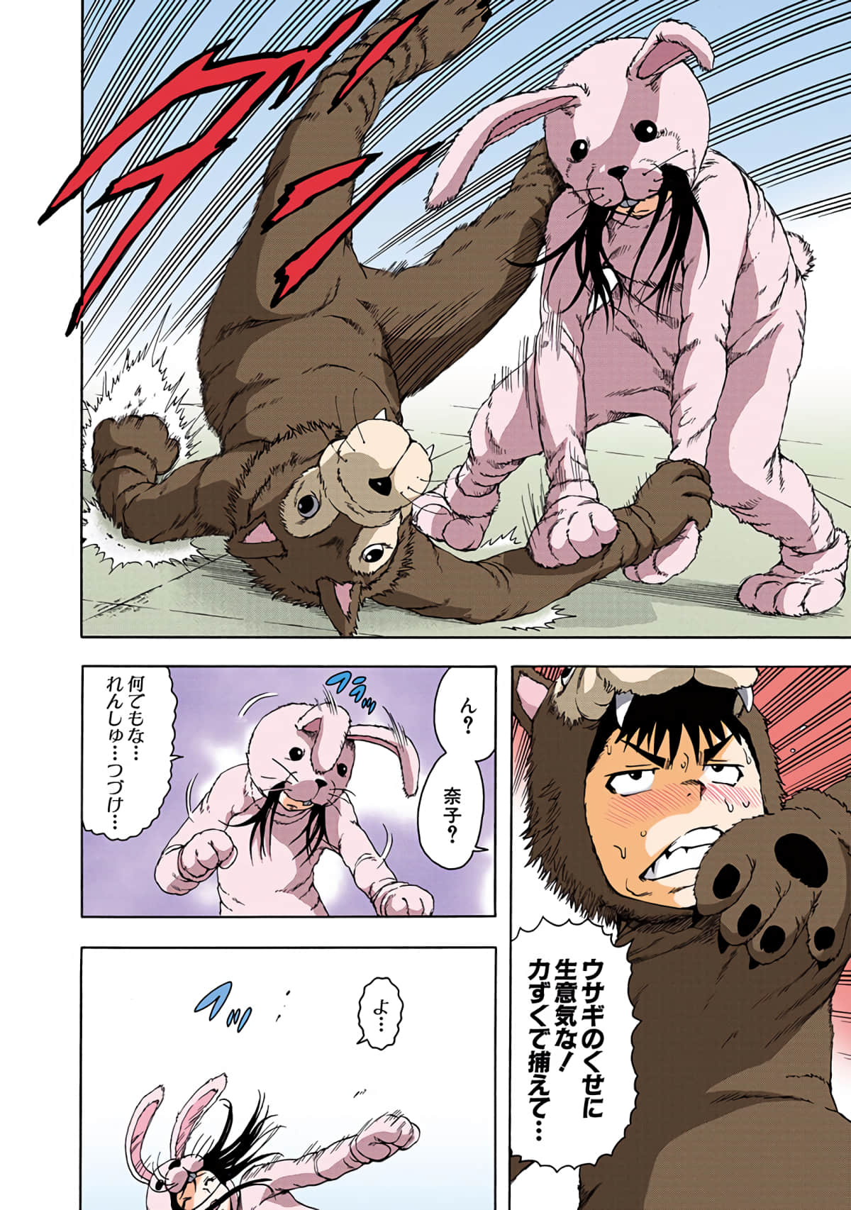 第 3全彩生肉 卷 第 127 页
