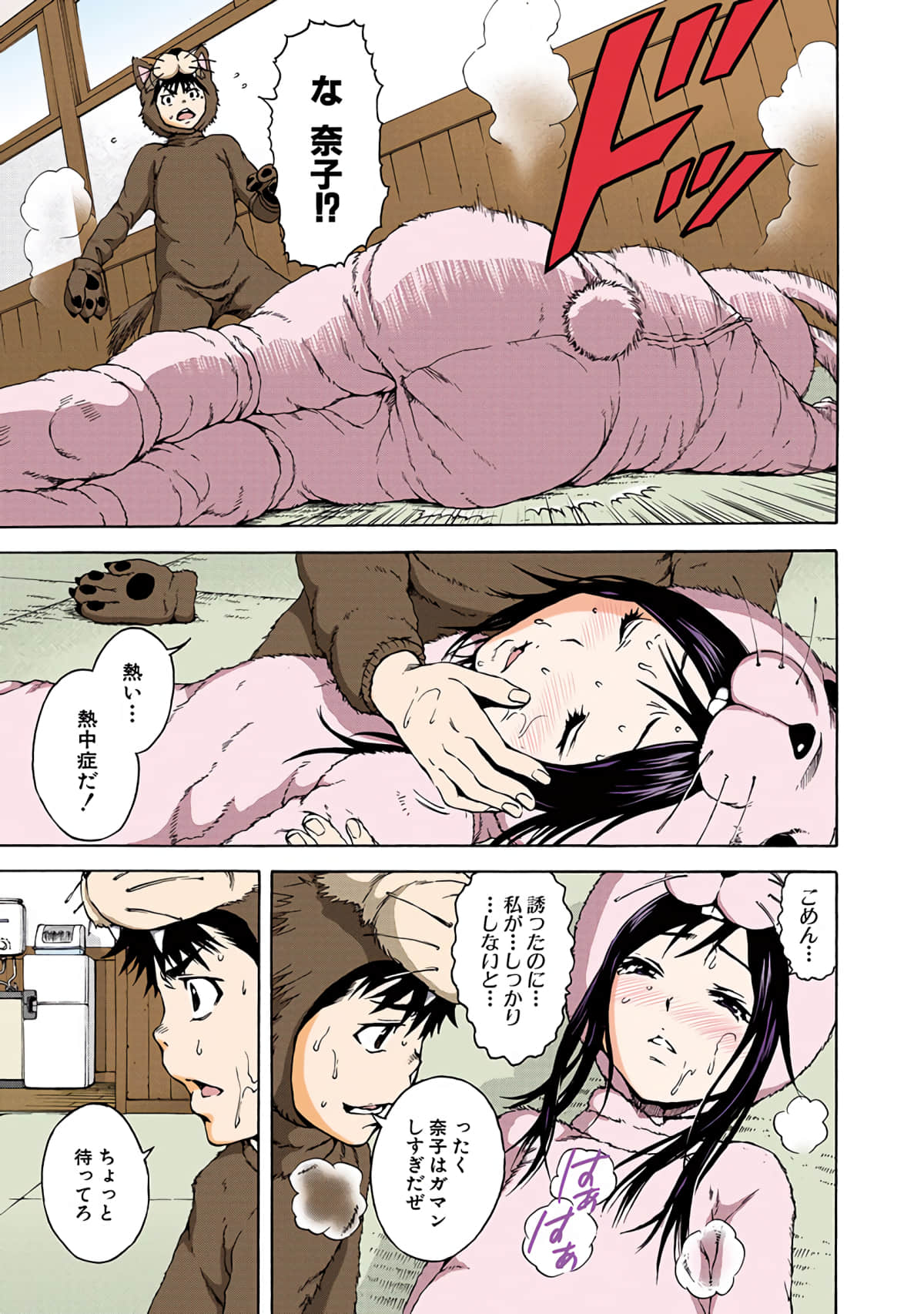 第 3全彩生肉 卷 第 128 页