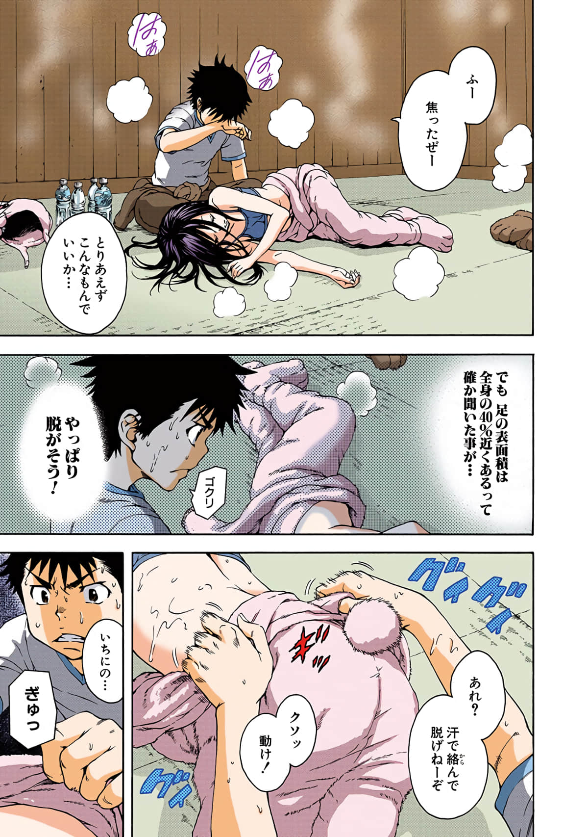 第 3全彩生肉 卷 第 132 页