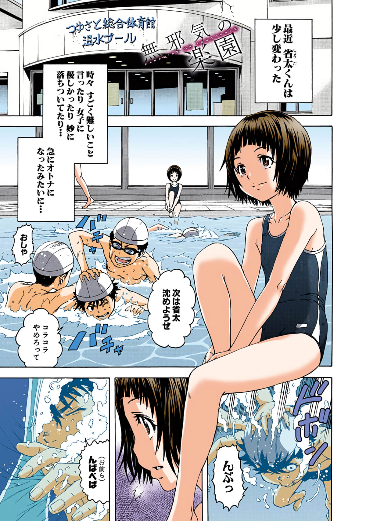 第 3全彩生肉 卷 第 142 页