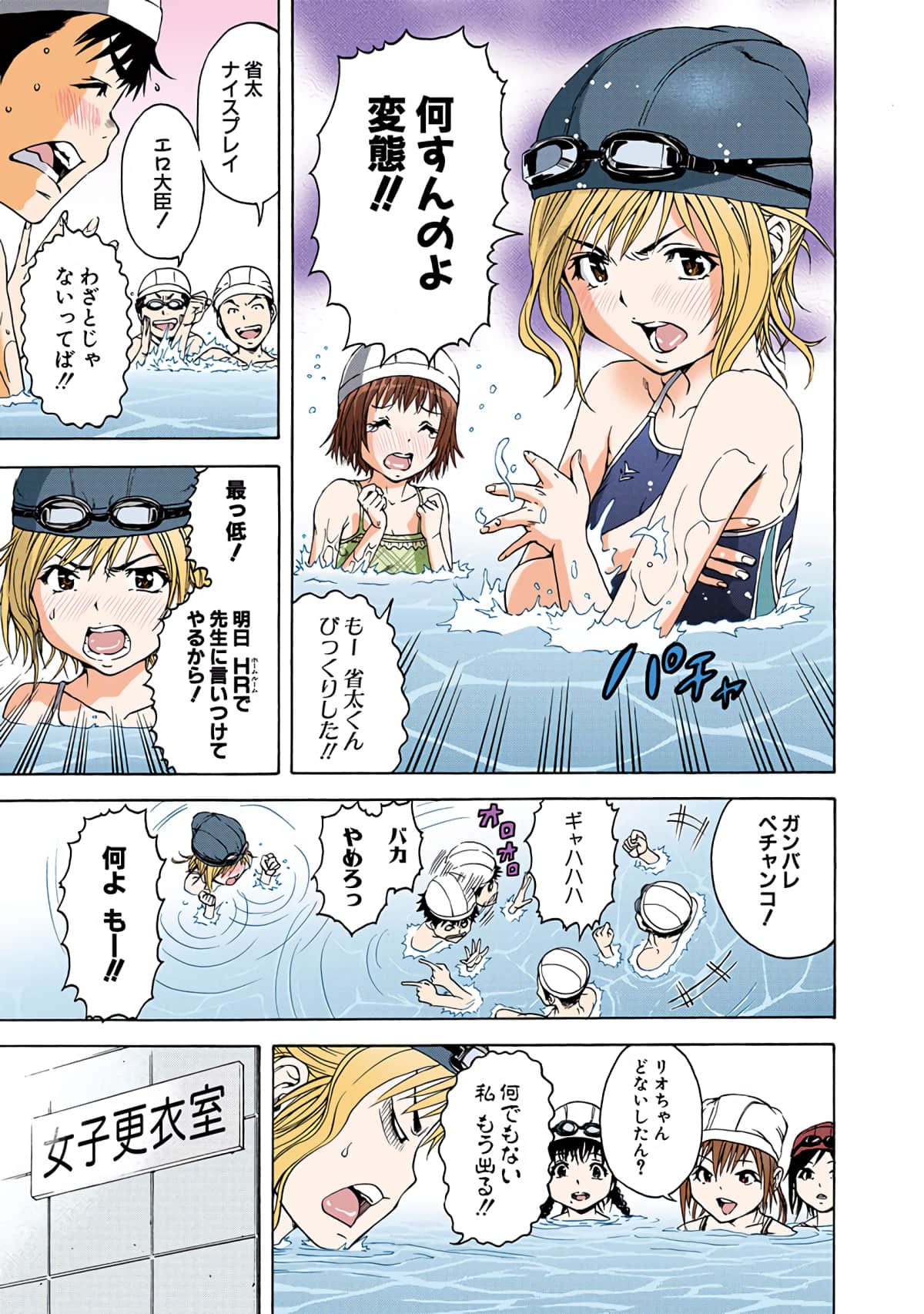 第 3全彩生肉 卷 第 144 页