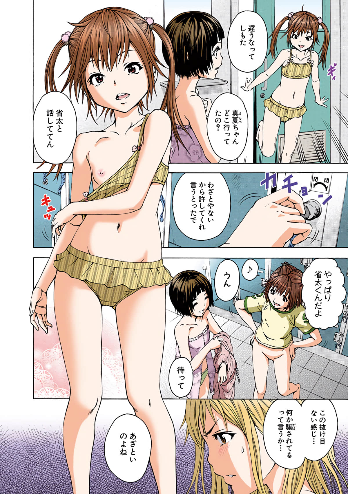 第 3全彩生肉 卷 第 149 页