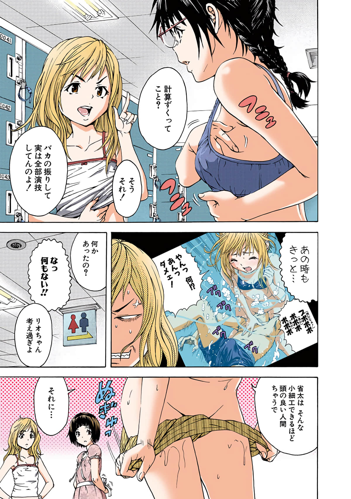 第 3全彩生肉 卷 第 150 页