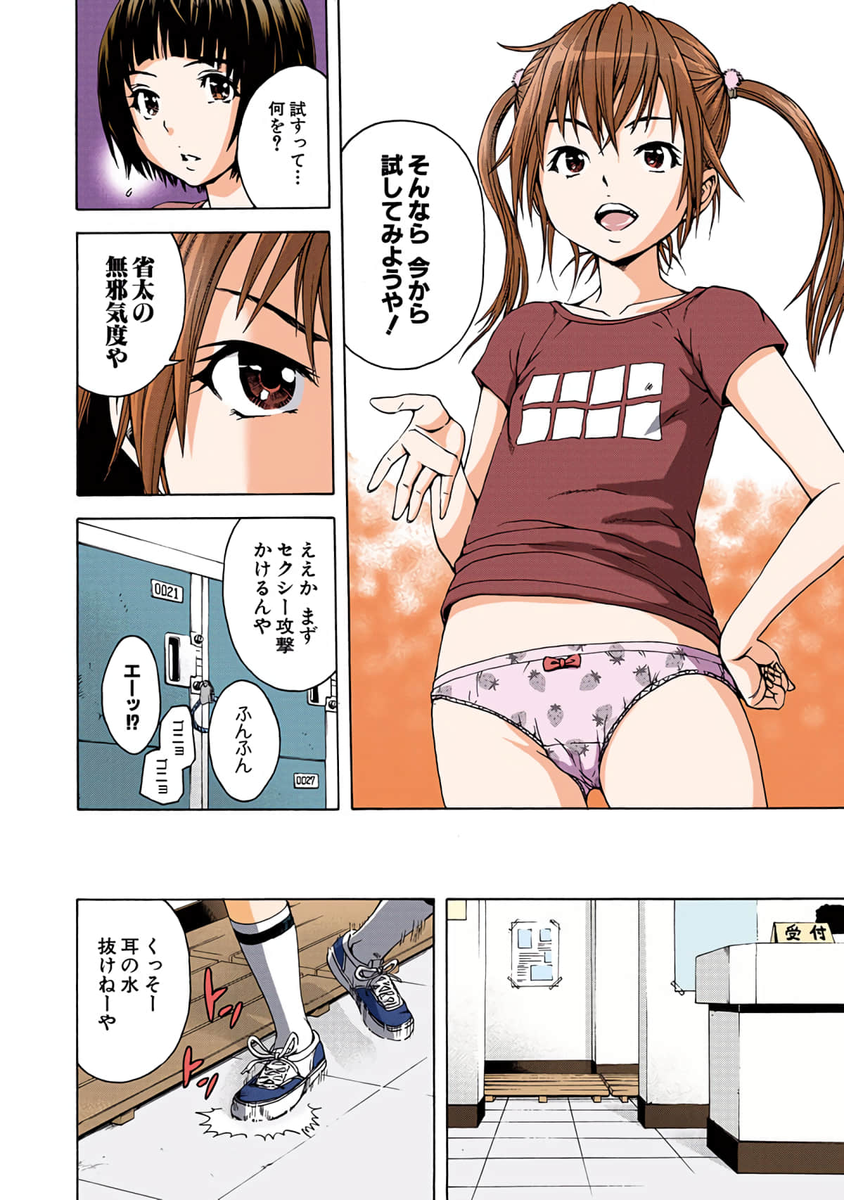 第 3全彩生肉 卷 第 153 页