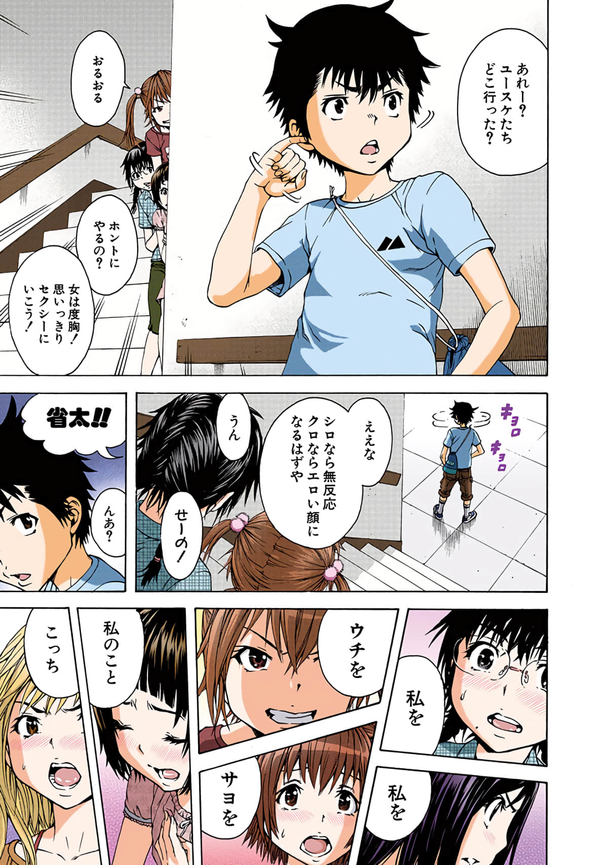 第 3全彩生肉 卷 第 154 页