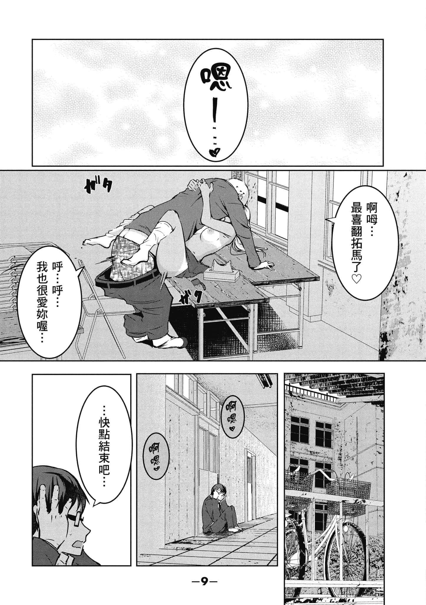 第 10 页