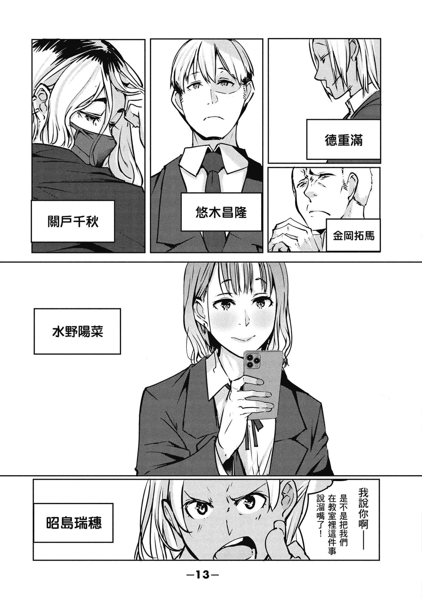 第 14 页