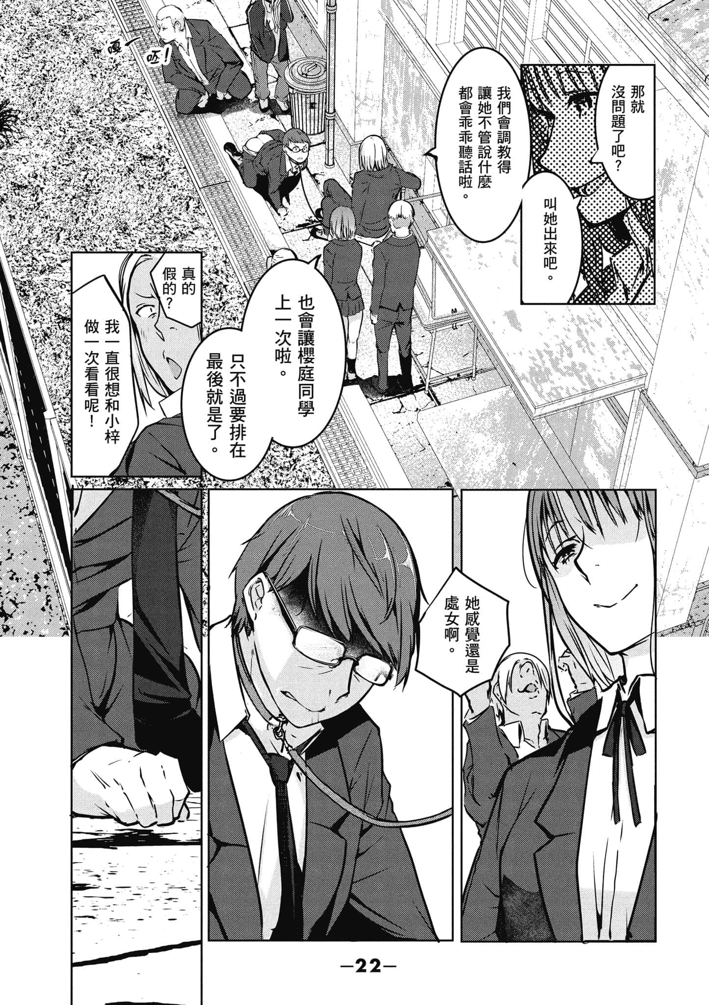 第 23 页