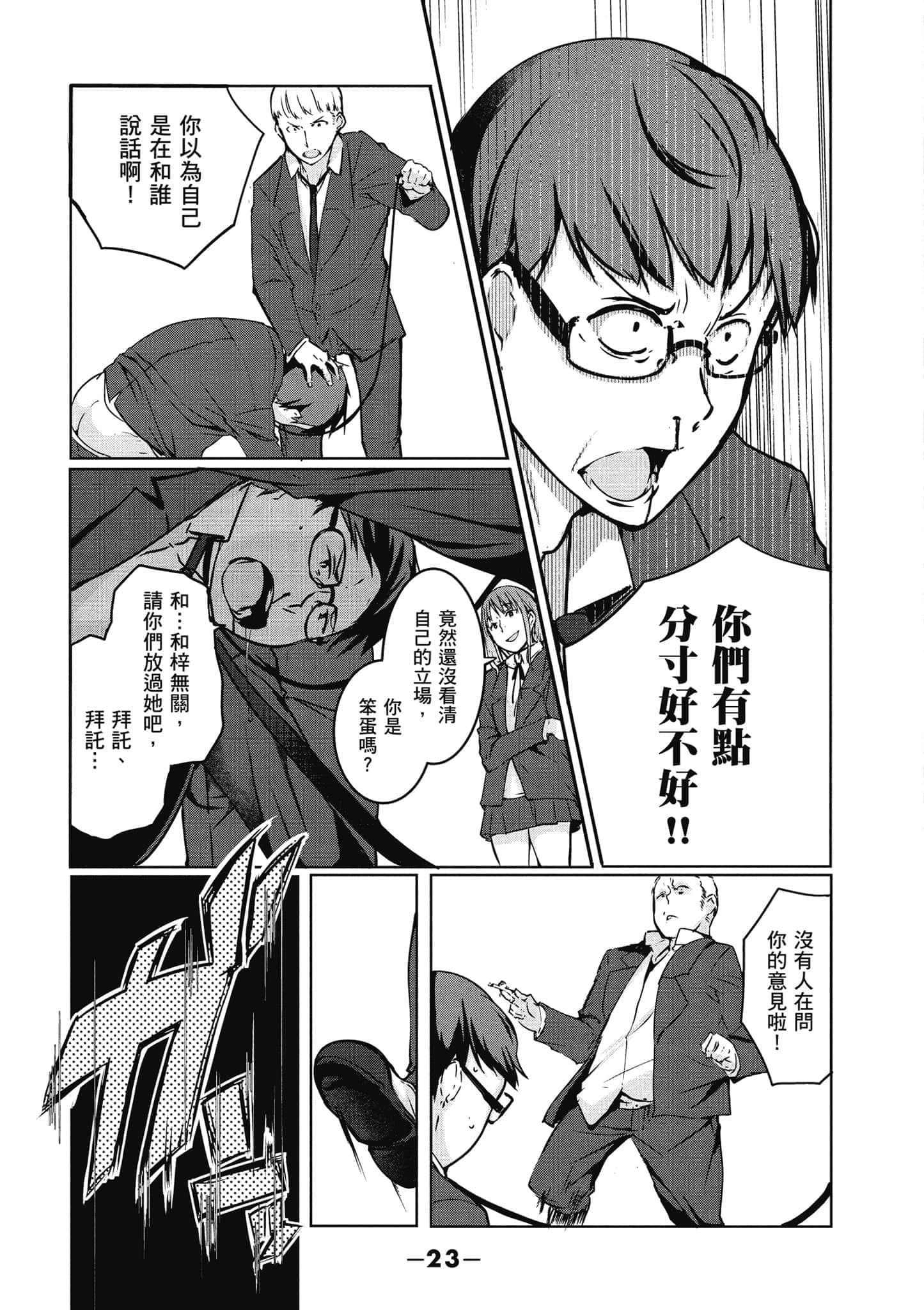 第 24 页